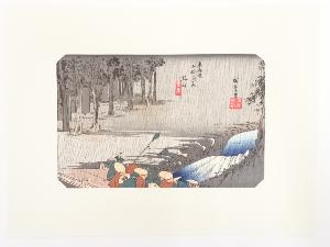 歌川広重　東海道五十三次　「土山」　手摺浮世絵版画